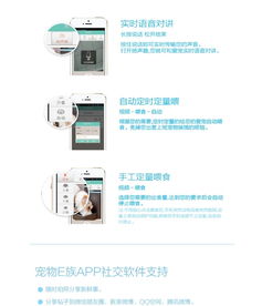 让爱宠喂养更轻松 seepet智能宠物喂食器深度评测